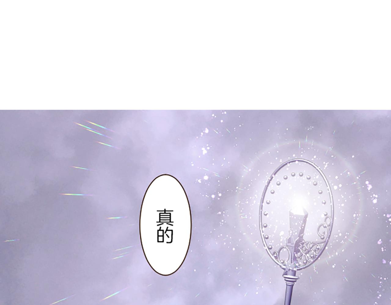 《圣女被龙骑士保护着》第25话 不敬之罪 第15页