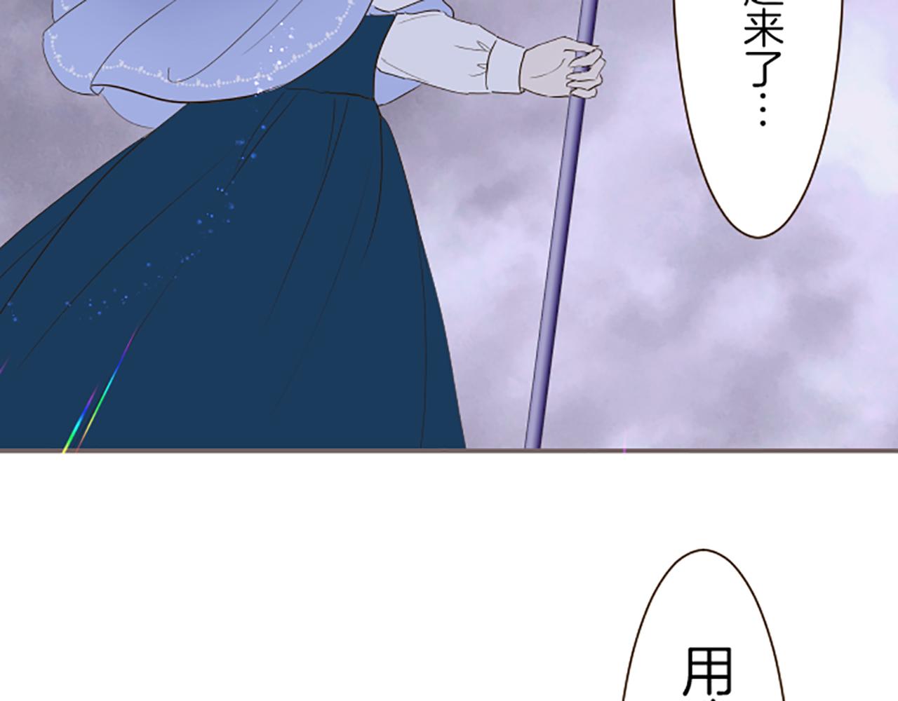 《圣女被龙骑士保护着》第25话 不敬之罪 第17页