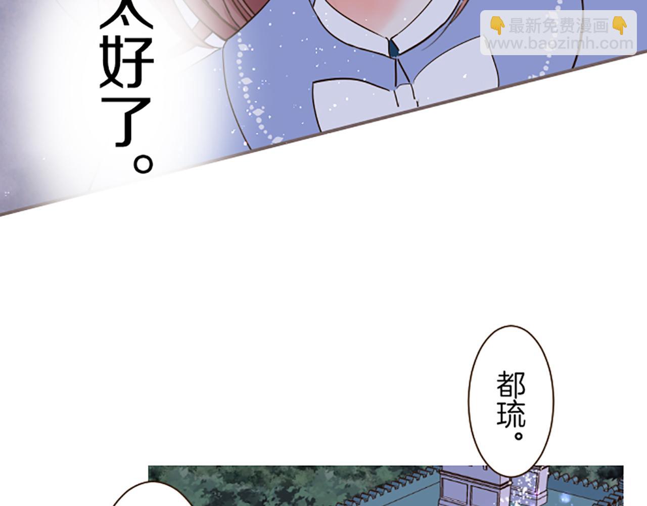 《圣女被龙骑士保护着》第25话 不敬之罪 第19页