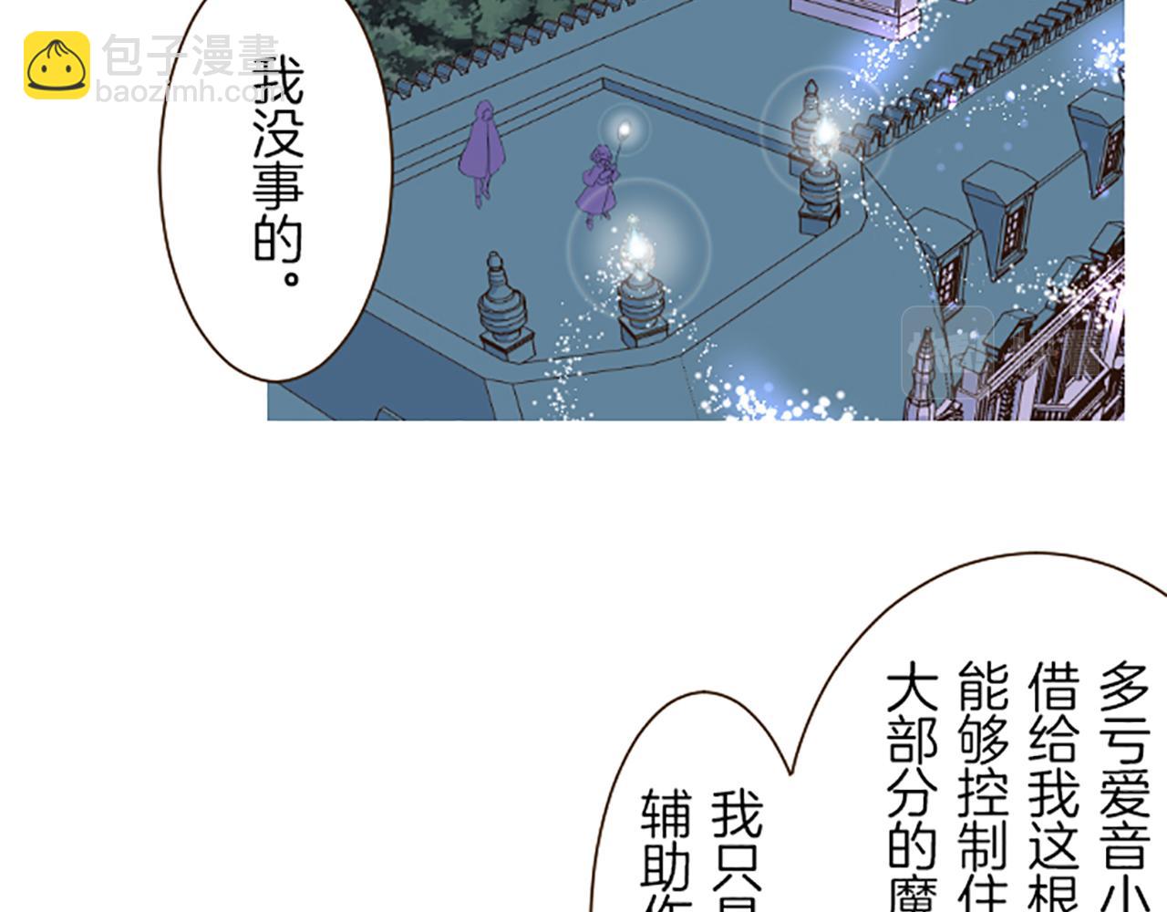 《圣女被龙骑士保护着》第25话 不敬之罪 第20页