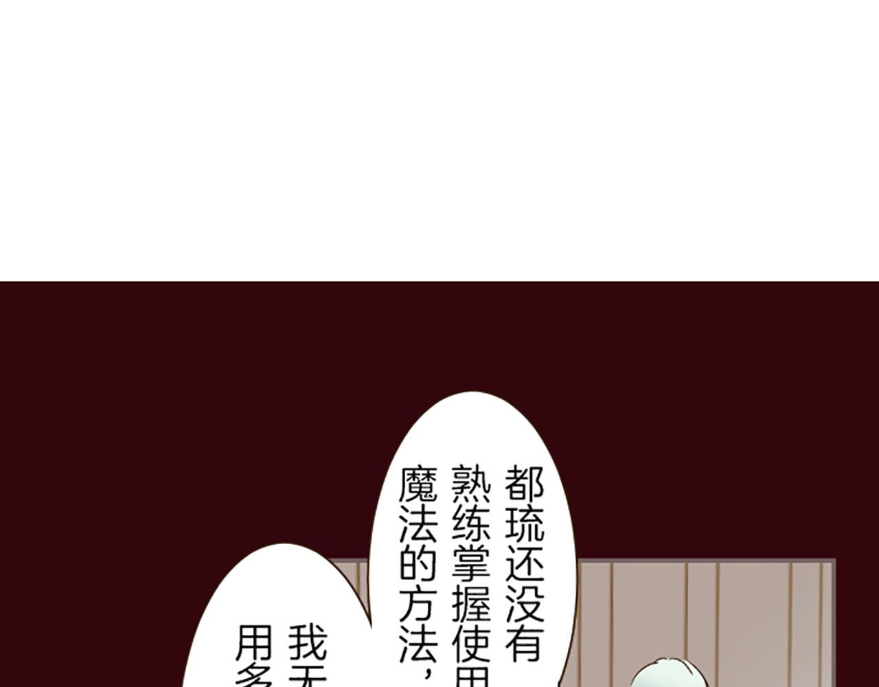 《圣女被龙骑士保护着》第25话 不敬之罪 第22页