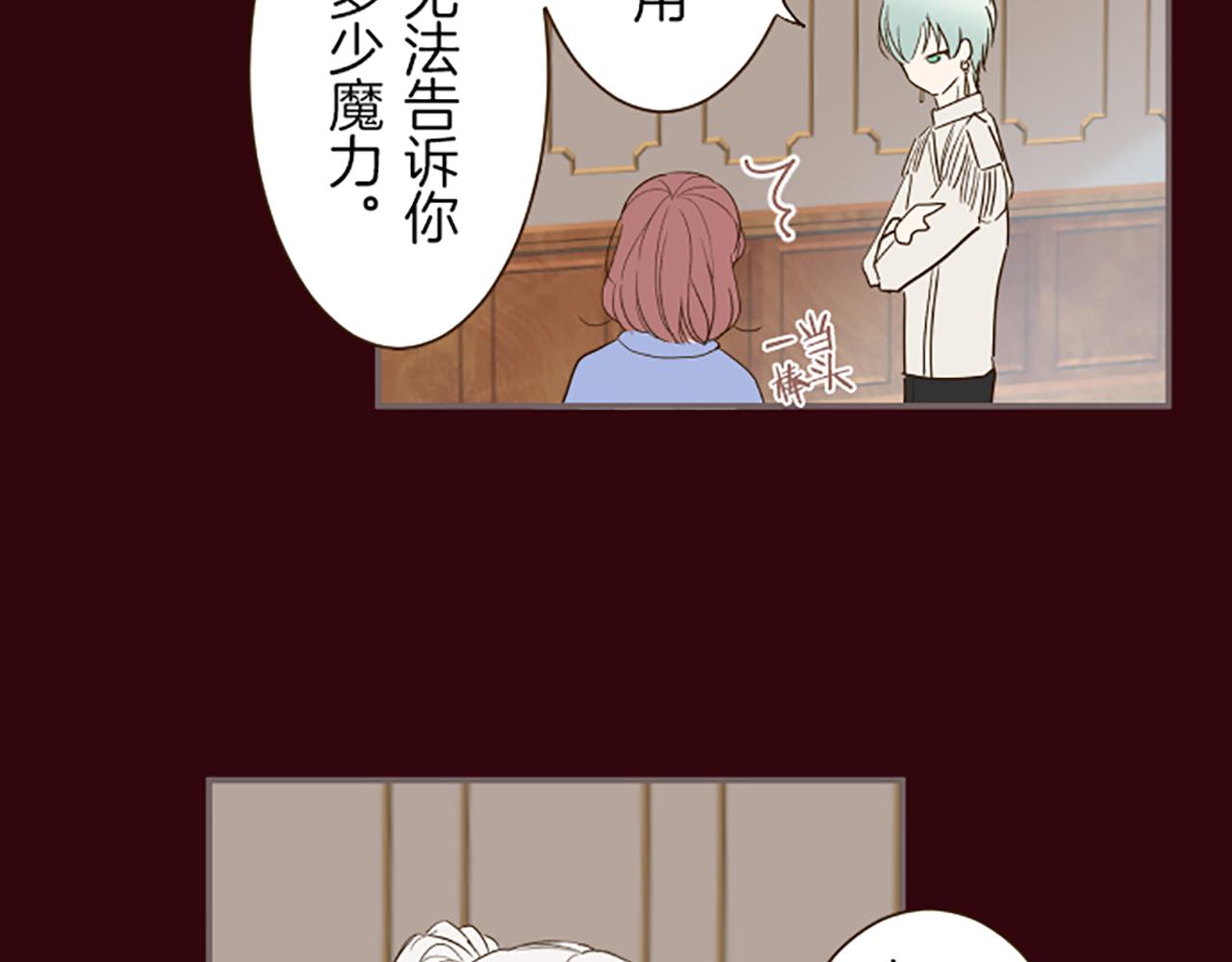 《圣女被龙骑士保护着》第25话 不敬之罪 第23页