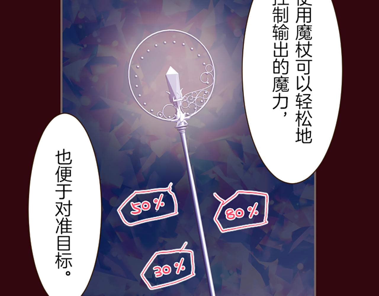 《圣女被龙骑士保护着》第25话 不敬之罪 第25页