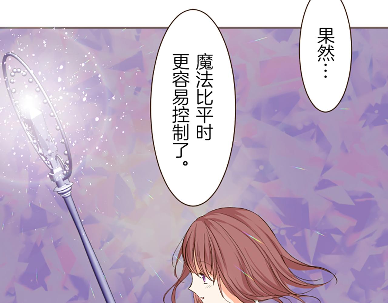 《圣女被龙骑士保护着》第25话 不敬之罪 第27页