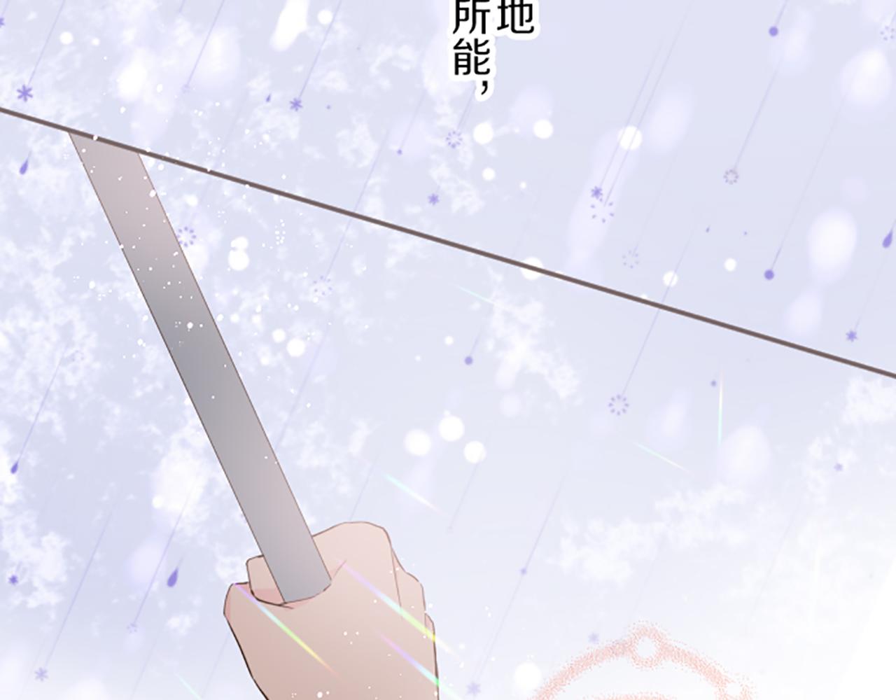 《圣女被龙骑士保护着》第25话 不敬之罪 第30页