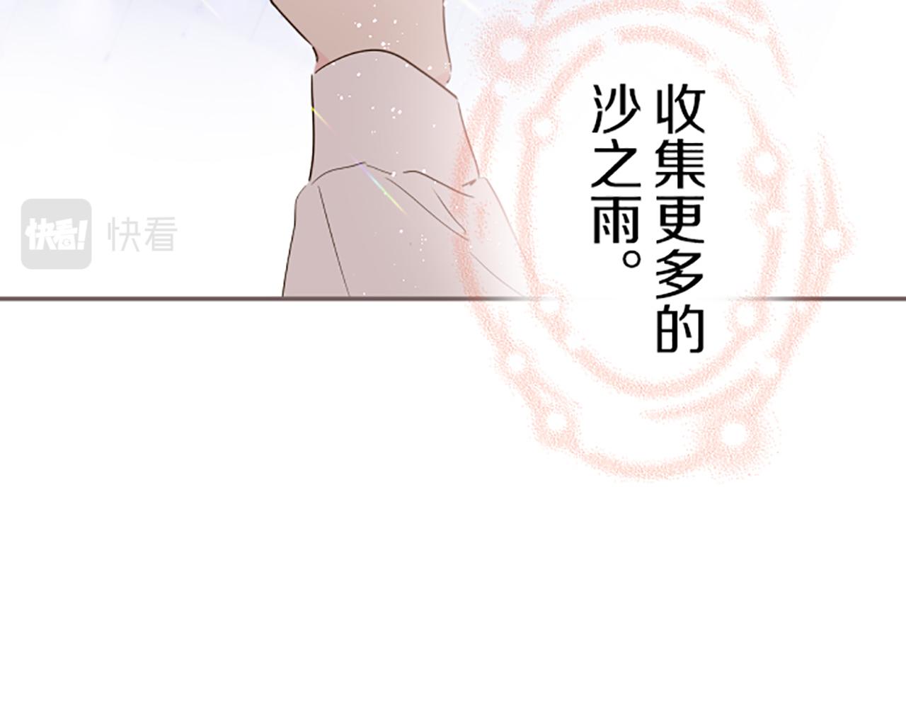 《圣女被龙骑士保护着》第25话 不敬之罪 第31页