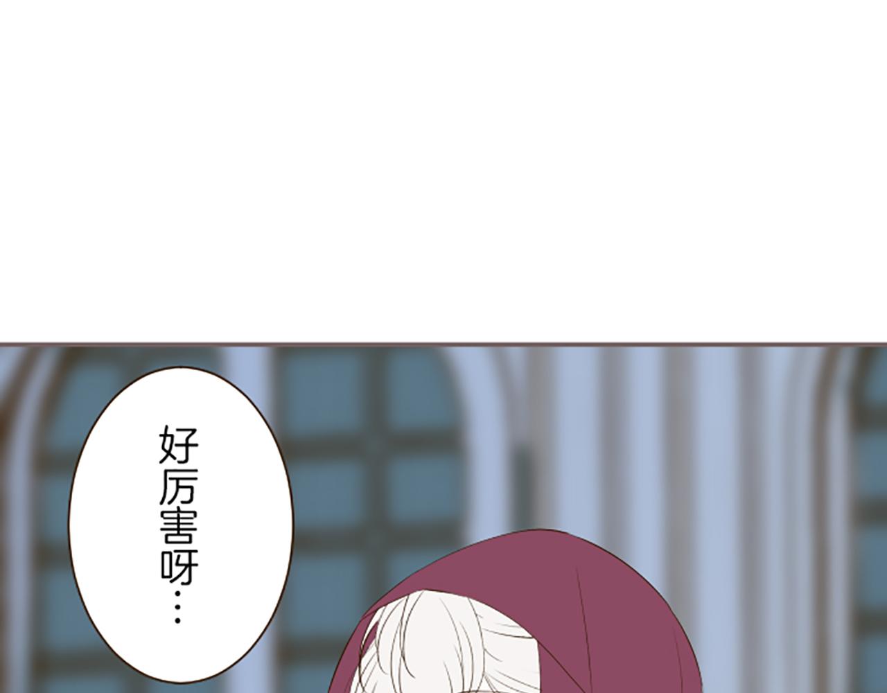 《圣女被龙骑士保护着》第25话 不敬之罪 第34页