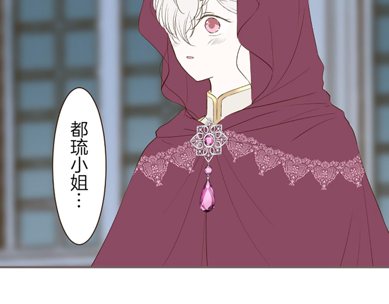《圣女被龙骑士保护着》第25话 不敬之罪 第35页