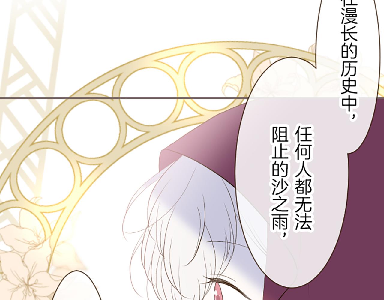 《圣女被龙骑士保护着》第25话 不敬之罪 第39页