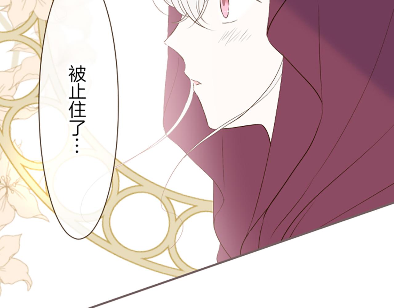 《圣女被龙骑士保护着》第25话 不敬之罪 第40页