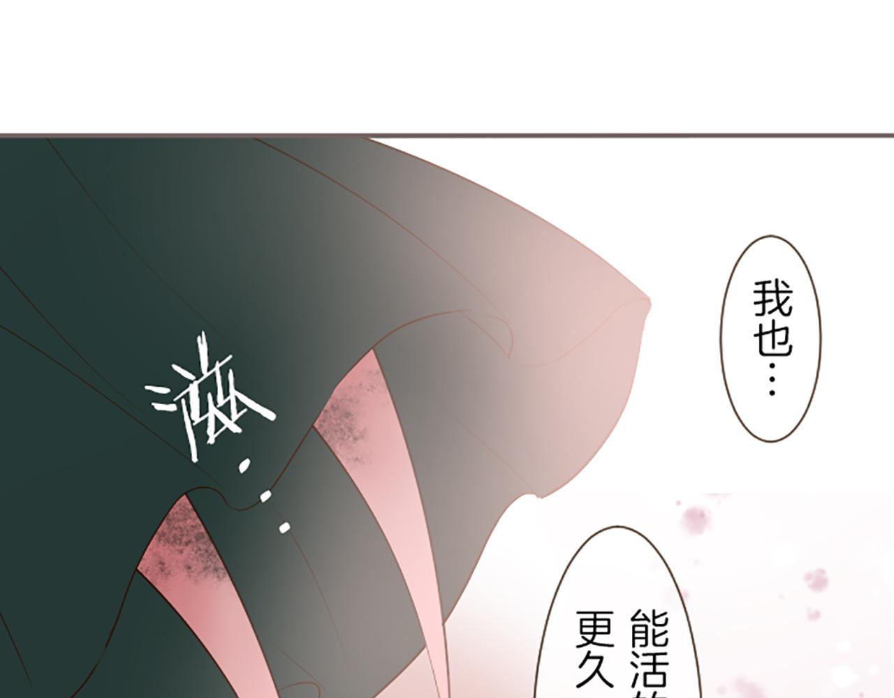 《圣女被龙骑士保护着》第25话 不敬之罪 第43页