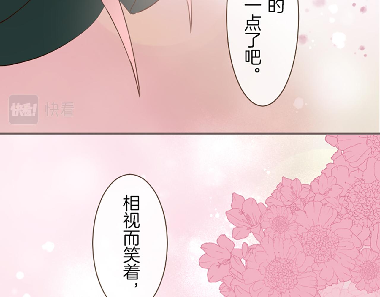 《圣女被龙骑士保护着》第25话 不敬之罪 第44页
