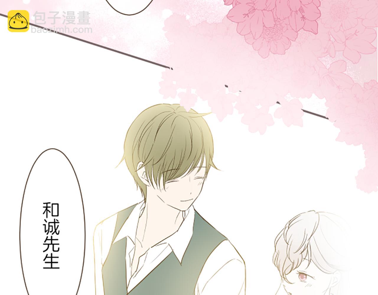 《圣女被龙骑士保护着》第25话 不敬之罪 第45页