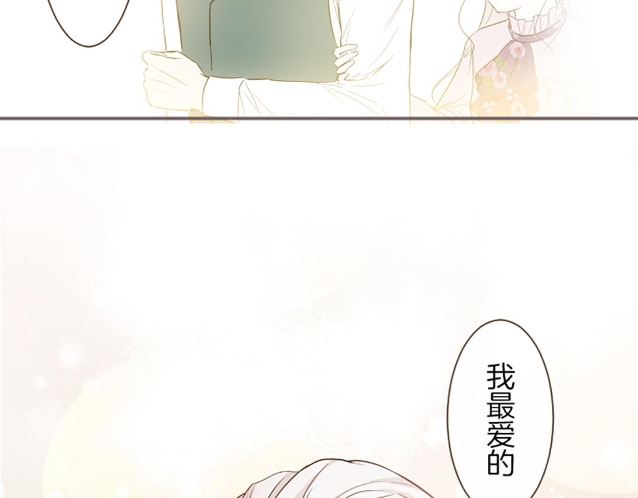 《圣女被龙骑士保护着》第25话 不敬之罪 第46页