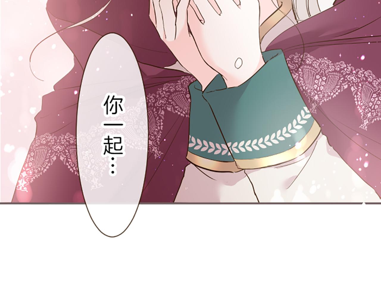 《圣女被龙骑士保护着》第25话 不敬之罪 第48页
