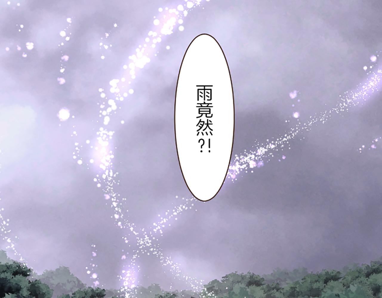 《圣女被龙骑士保护着》第25话 不敬之罪 第5页