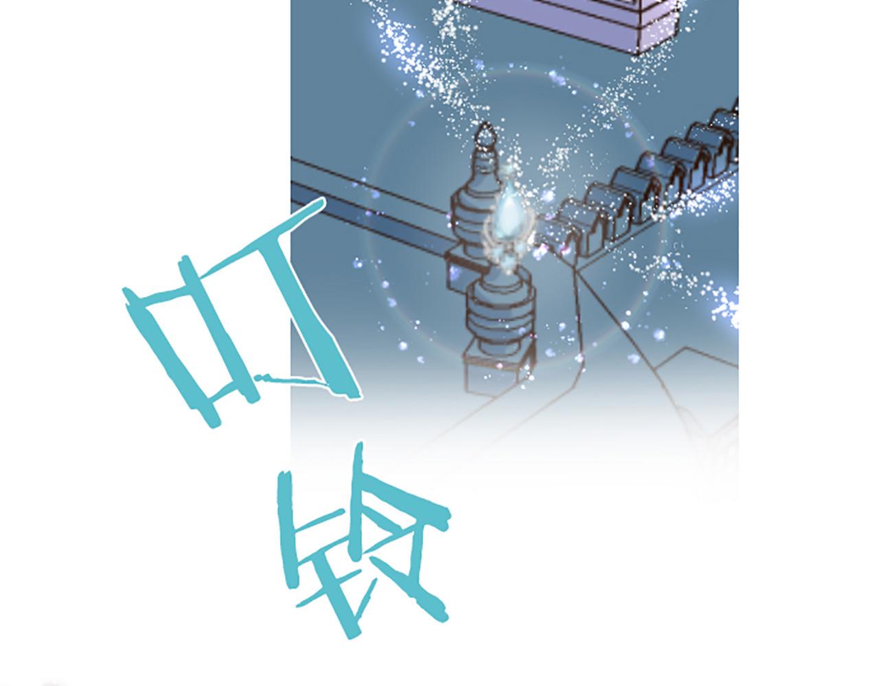 《圣女被龙骑士保护着》第25话 不敬之罪 第8页