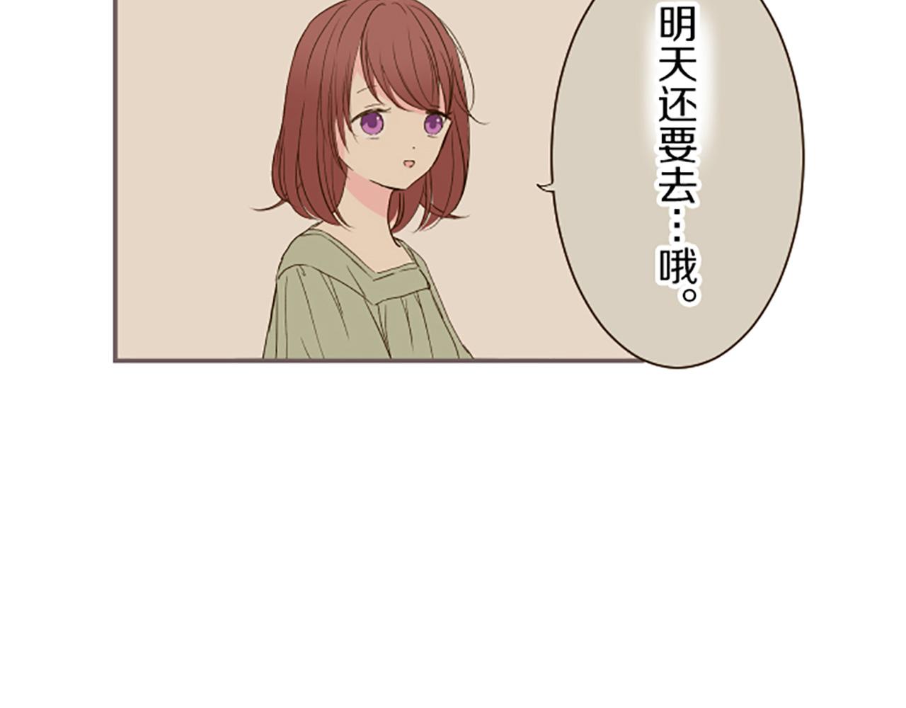 《圣女被龙骑士保护着》第27话 休想吻她 第10页