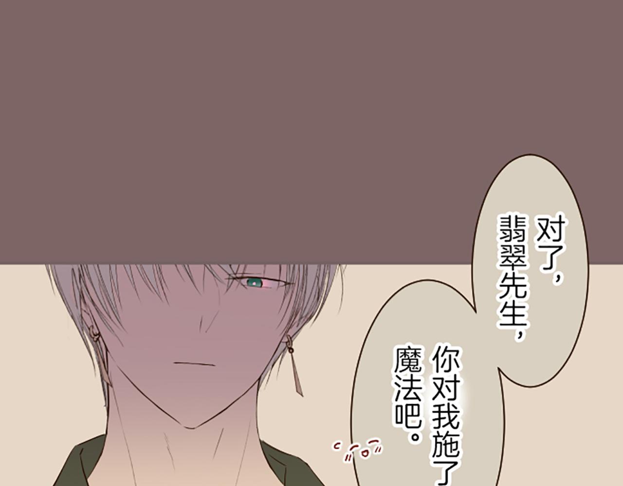 《圣女被龙骑士保护着》第27话 休想吻她 第15页