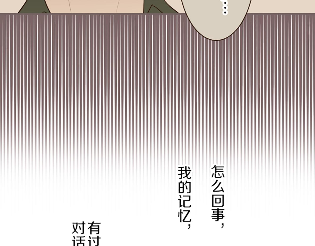 《圣女被龙骑士保护着》第27话 休想吻她 第16页