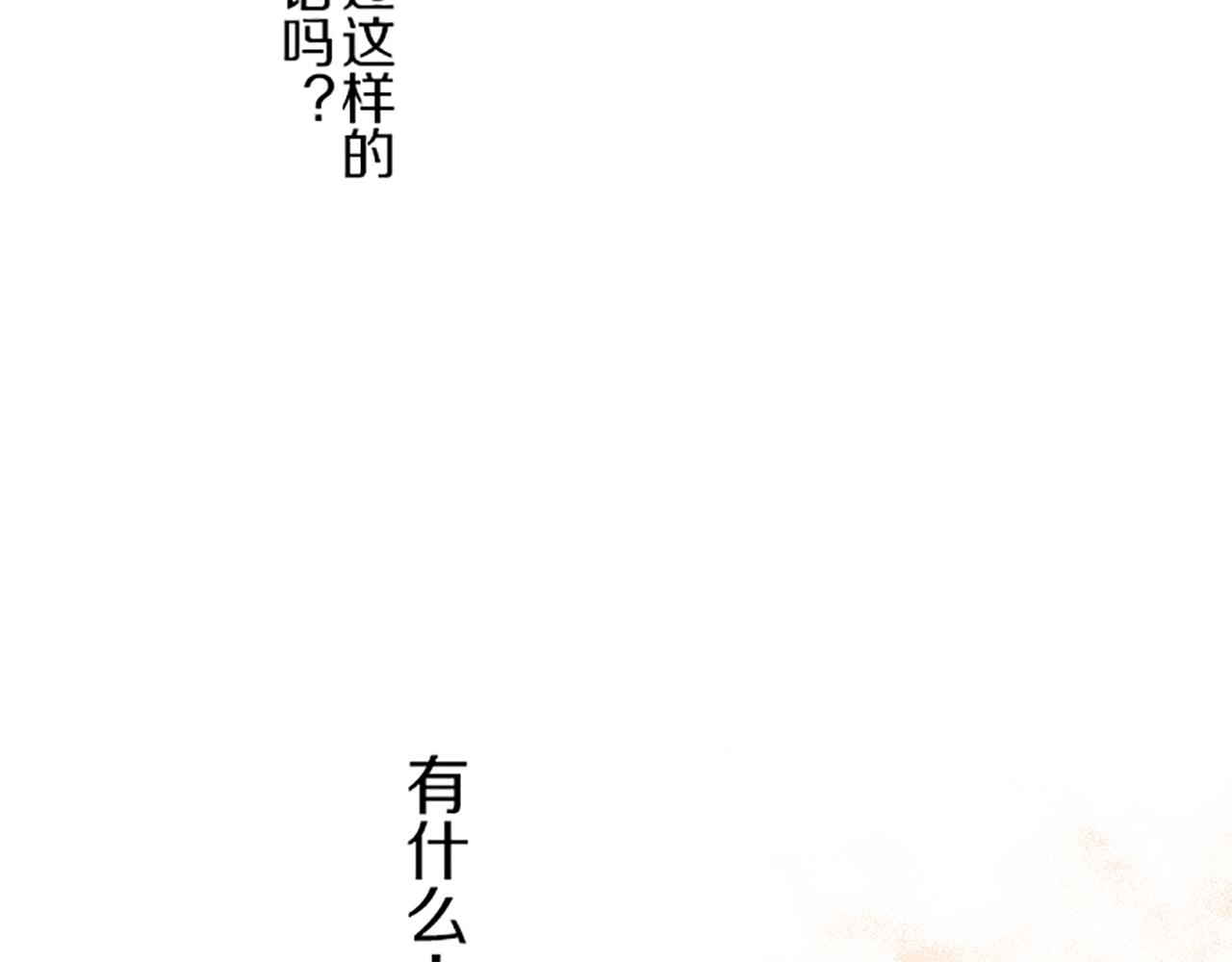 《圣女被龙骑士保护着》第27话 休想吻她 第17页