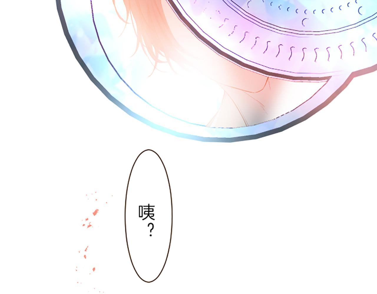 《圣女被龙骑士保护着》第27话 休想吻她 第33页