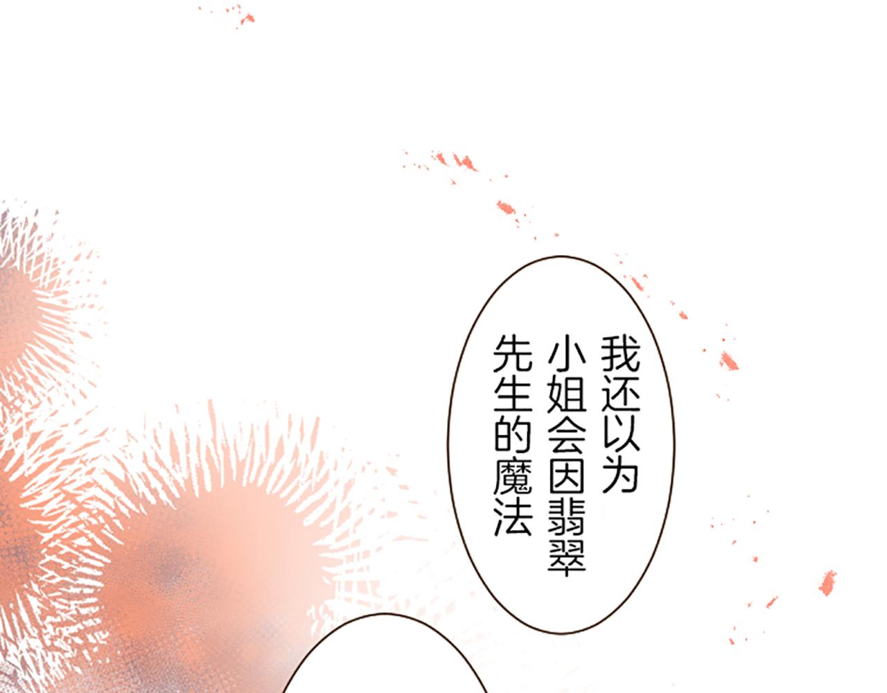 《圣女被龙骑士保护着》第27话 休想吻她 第34页