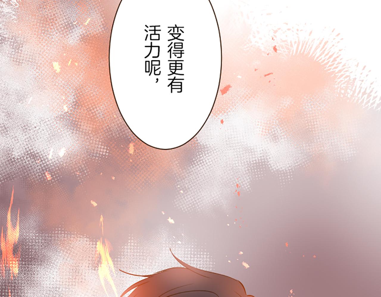 《圣女被龙骑士保护着》第27话 休想吻她 第35页