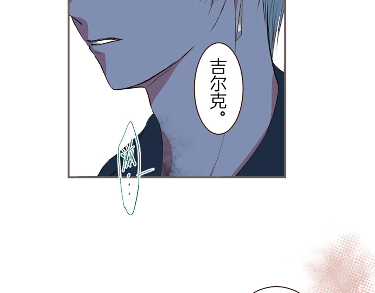 《圣女被龙骑士保护着》第27话 休想吻她 第40页