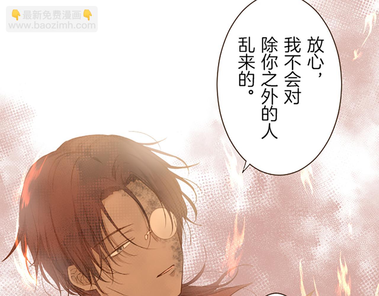 《圣女被龙骑士保护着》第27话 休想吻她 第41页