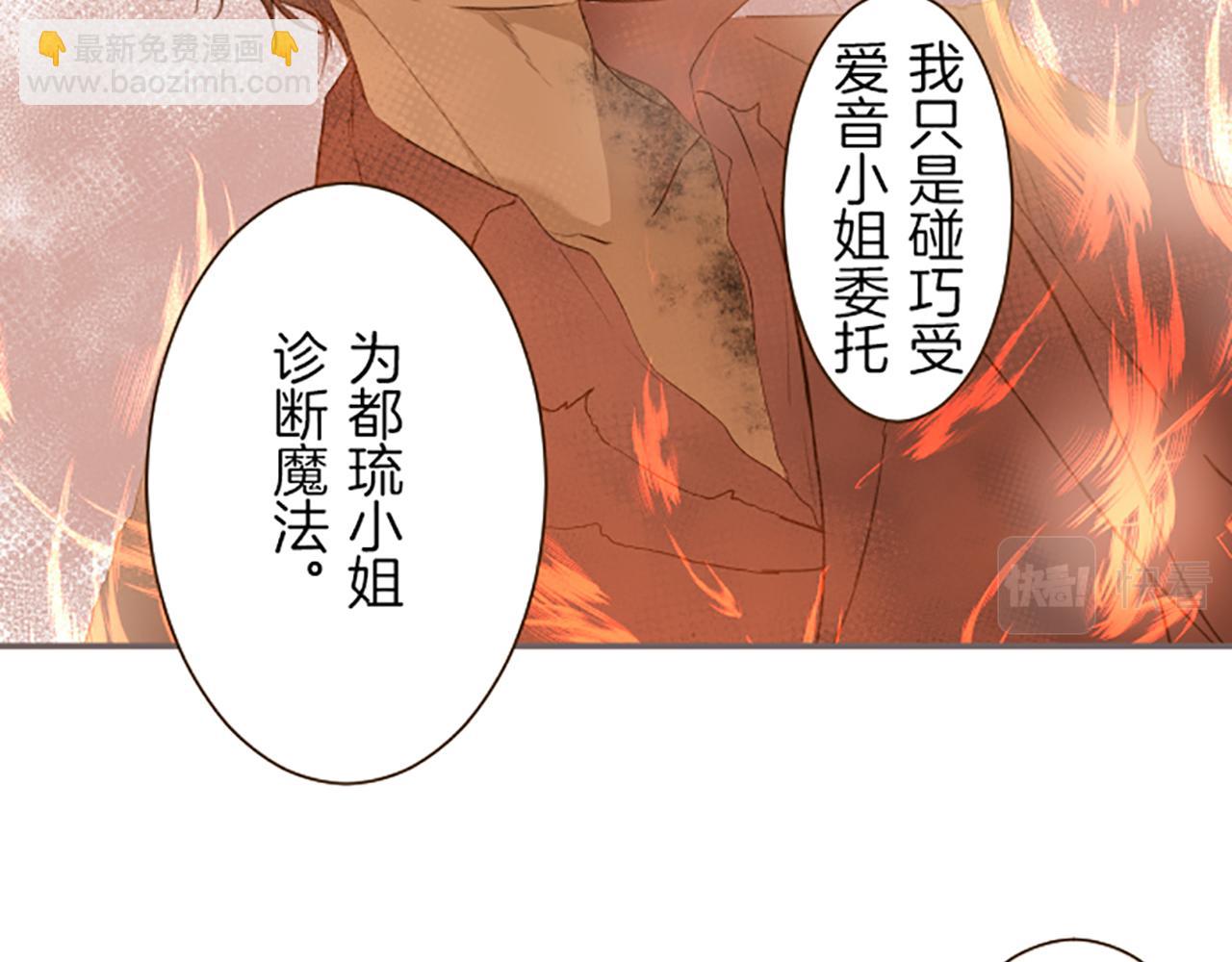 《圣女被龙骑士保护着》第27话 休想吻她 第42页