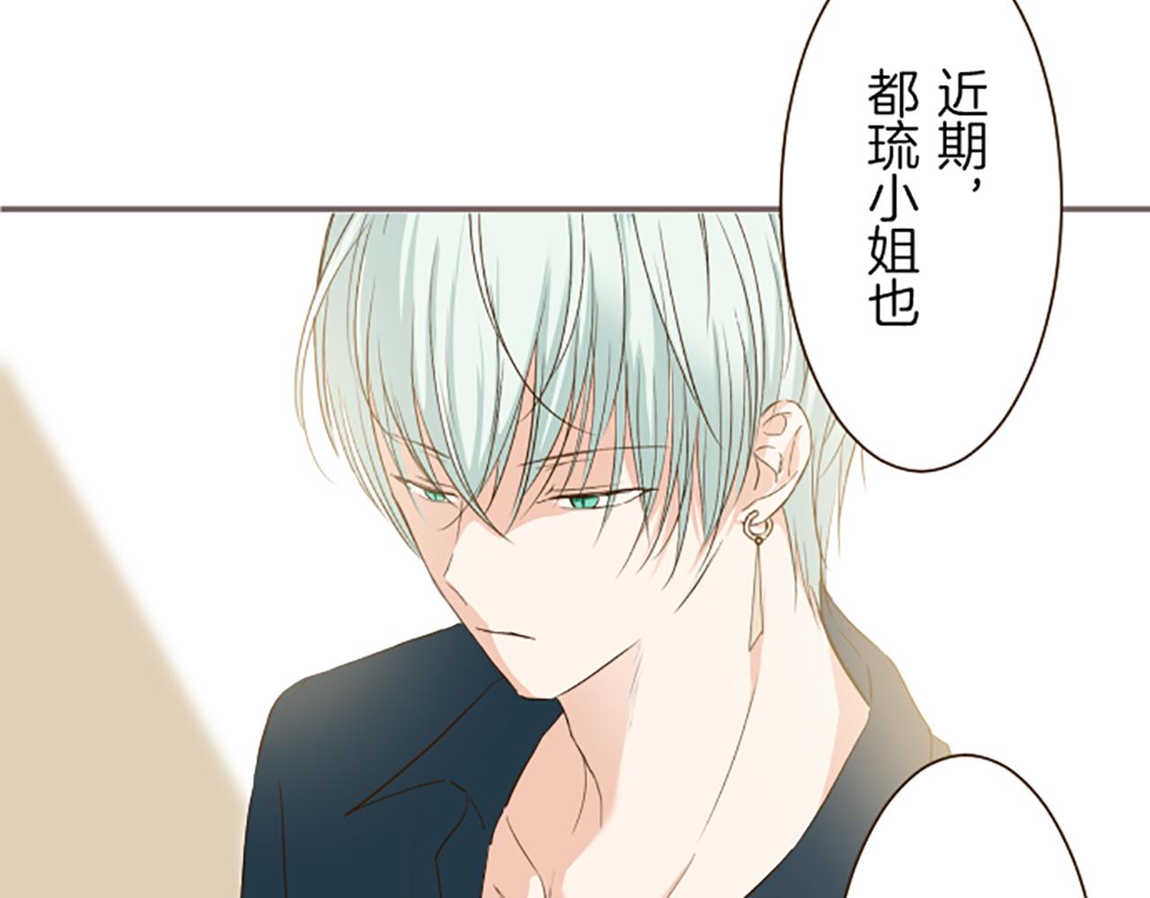 《圣女被龙骑士保护着》第27话 休想吻她 第47页