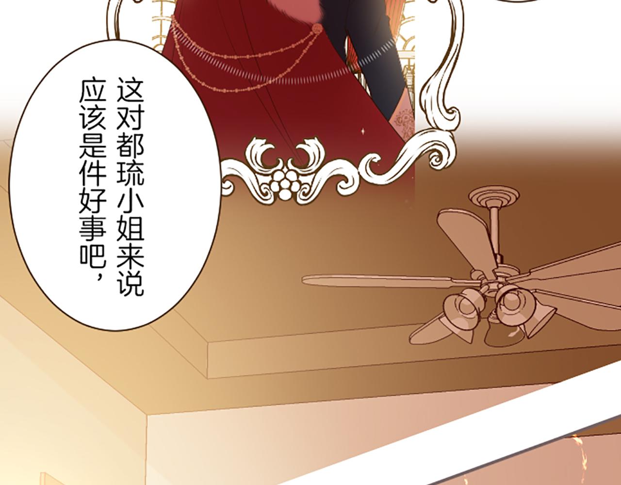 《圣女被龙骑士保护着》第27话 休想吻她 第50页