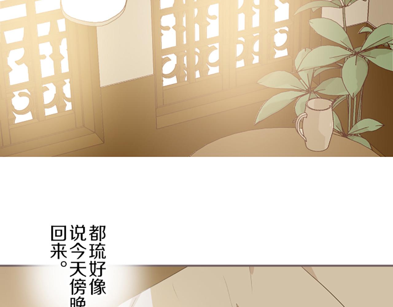 《圣女被龙骑士保护着》第27话 休想吻她 第6页