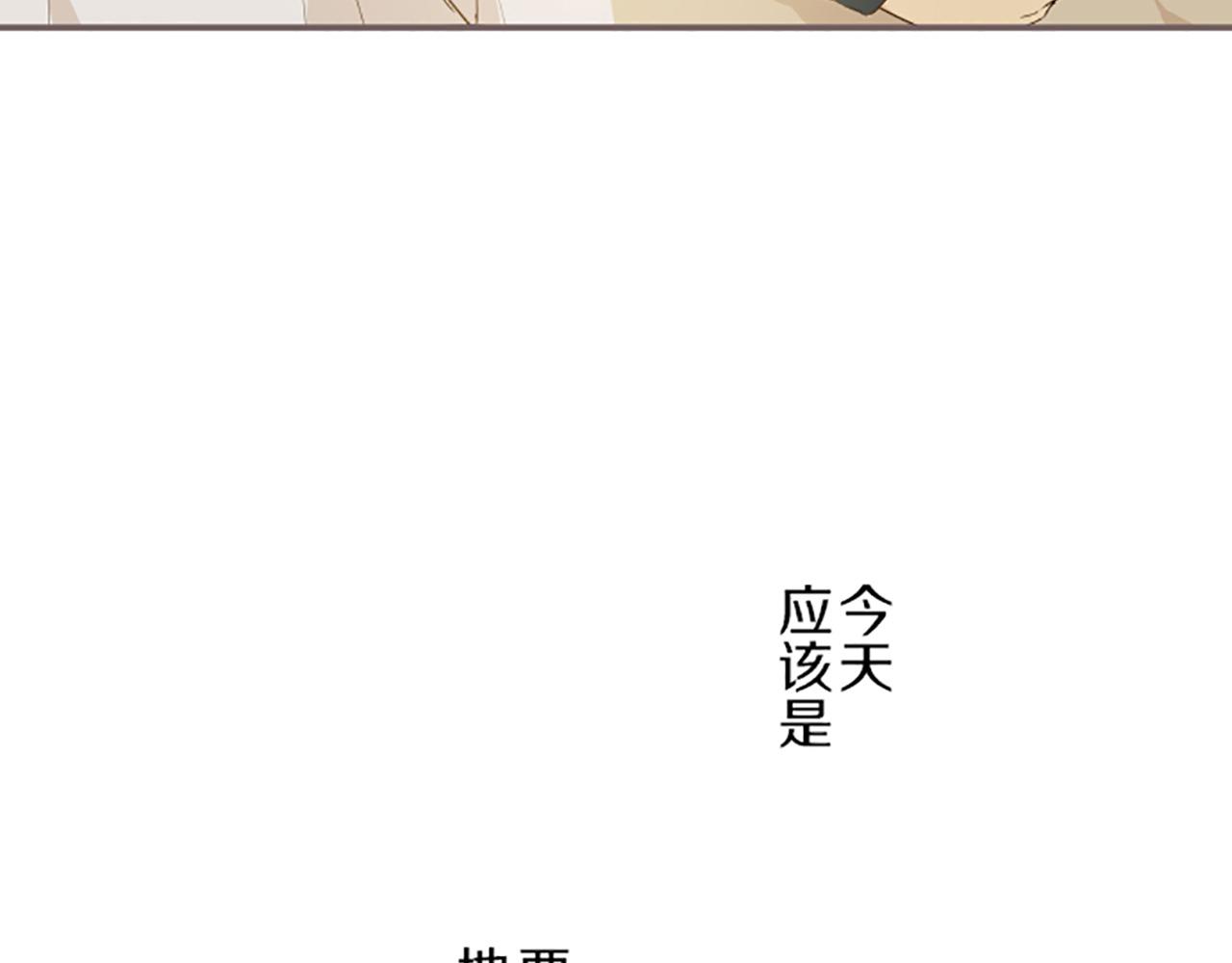 《圣女被龙骑士保护着》第27话 休想吻她 第8页