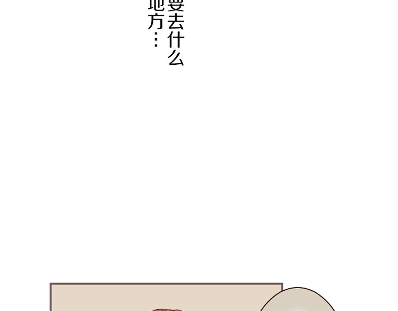《圣女被龙骑士保护着》第27话 休想吻她 第9页