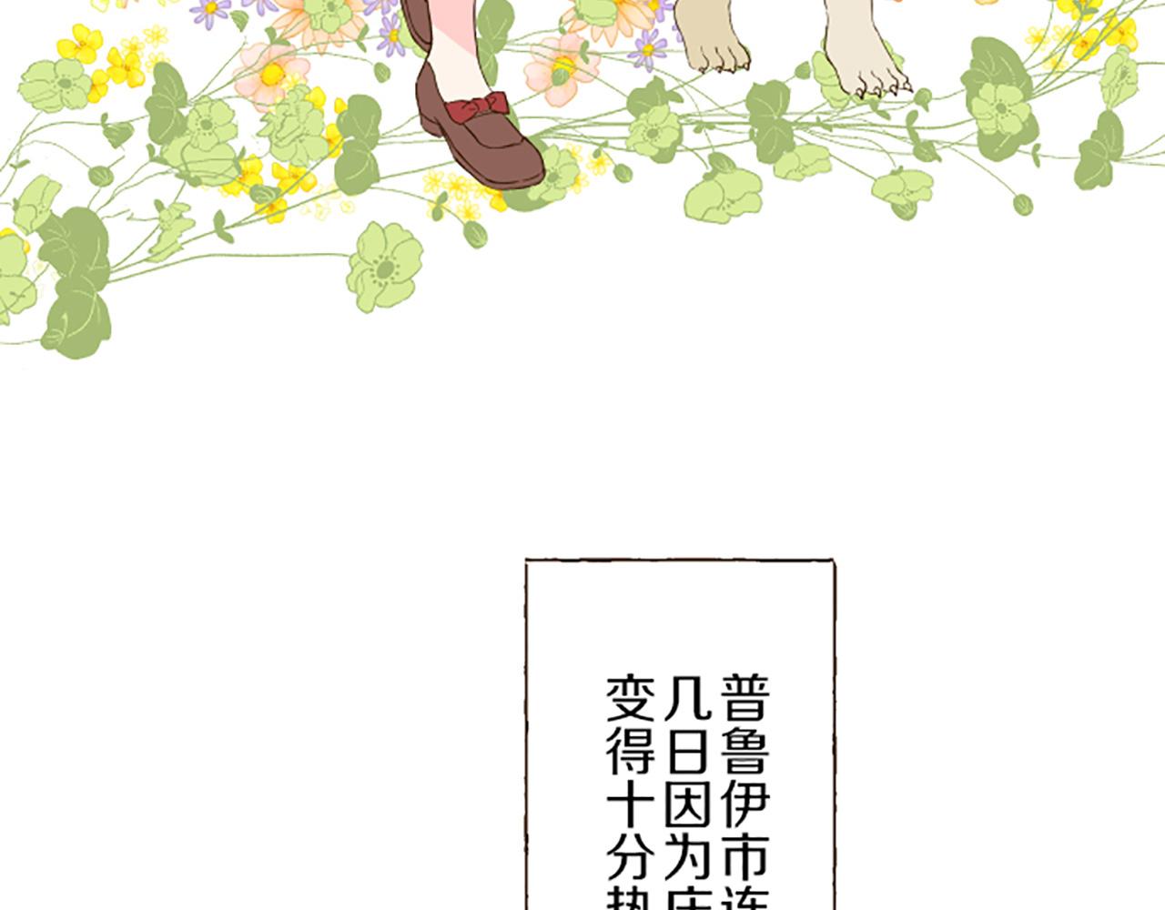 《圣女被龙骑士保护着》第26话 我想变强 第11页