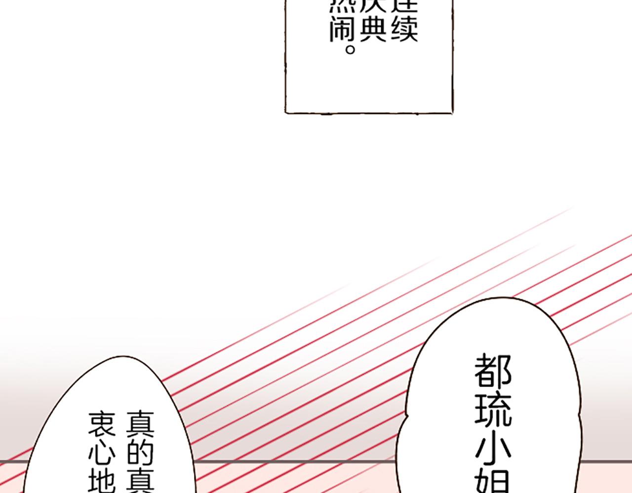 《圣女被龙骑士保护着》第26话 我想变强 第12页