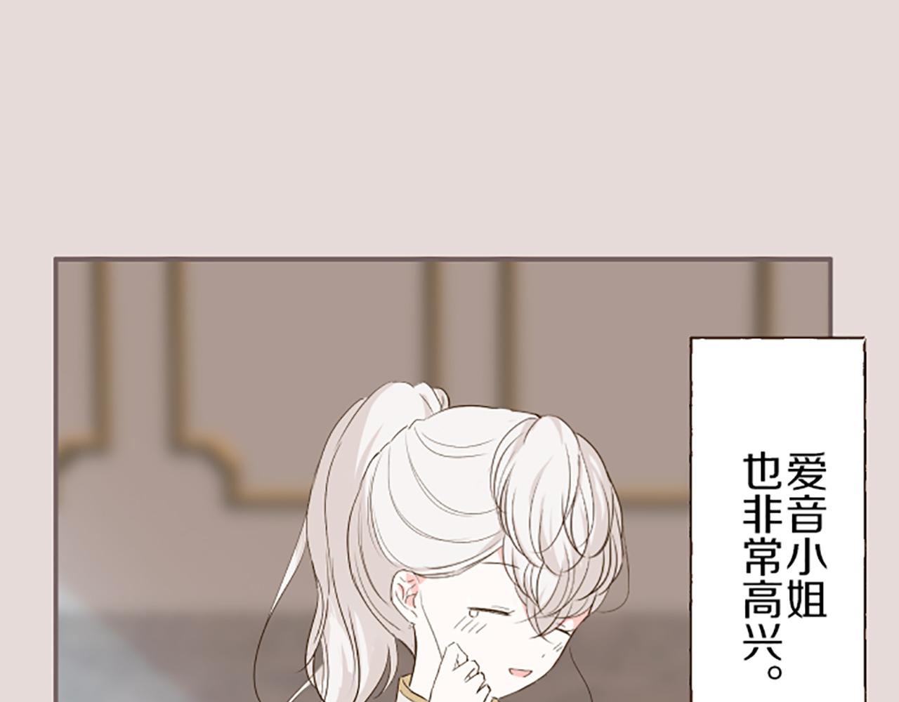 《圣女被龙骑士保护着》第26话 我想变强 第14页