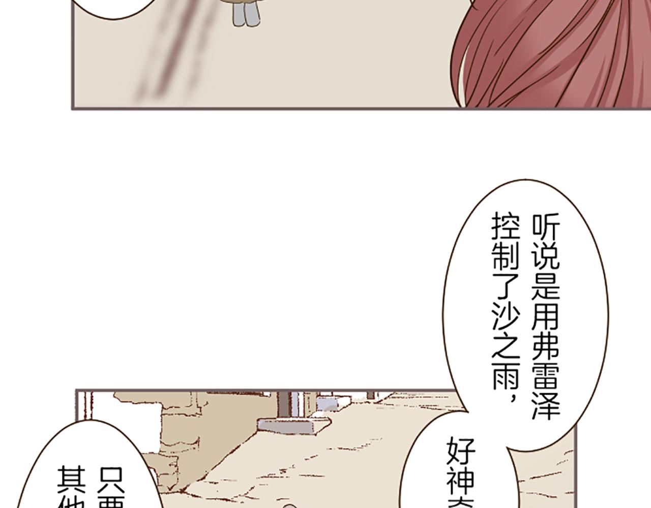 《圣女被龙骑士保护着》第26话 我想变强 第17页