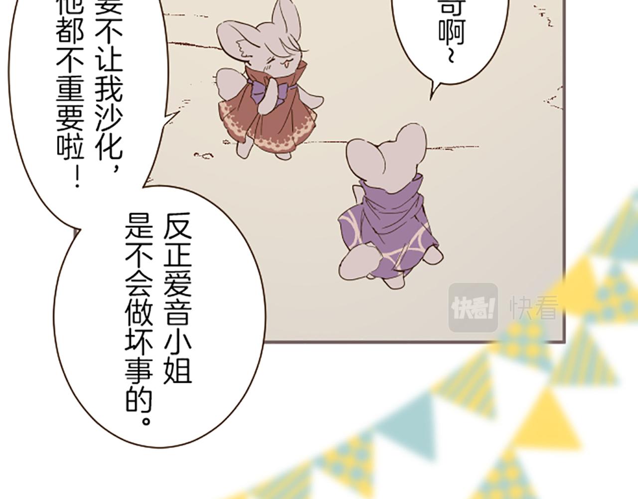 《圣女被龙骑士保护着》第26话 我想变强 第18页