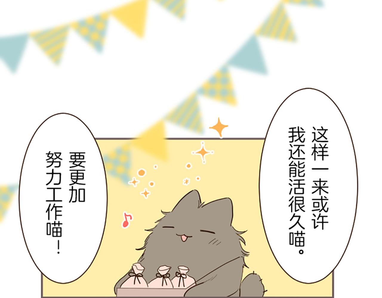 《圣女被龙骑士保护着》第26话 我想变强 第19页
