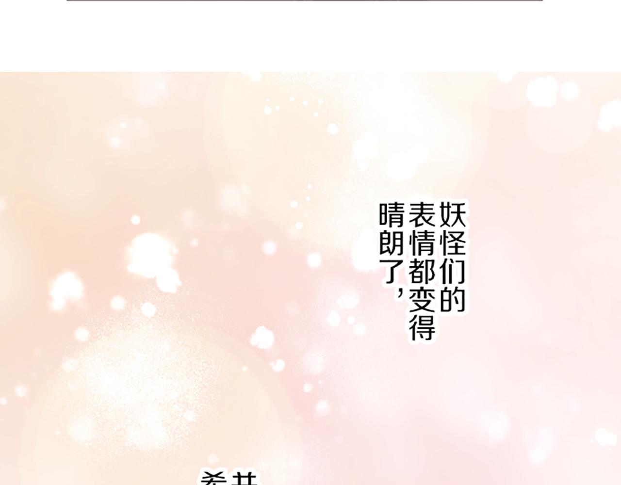 《圣女被龙骑士保护着》第26话 我想变强 第20页
