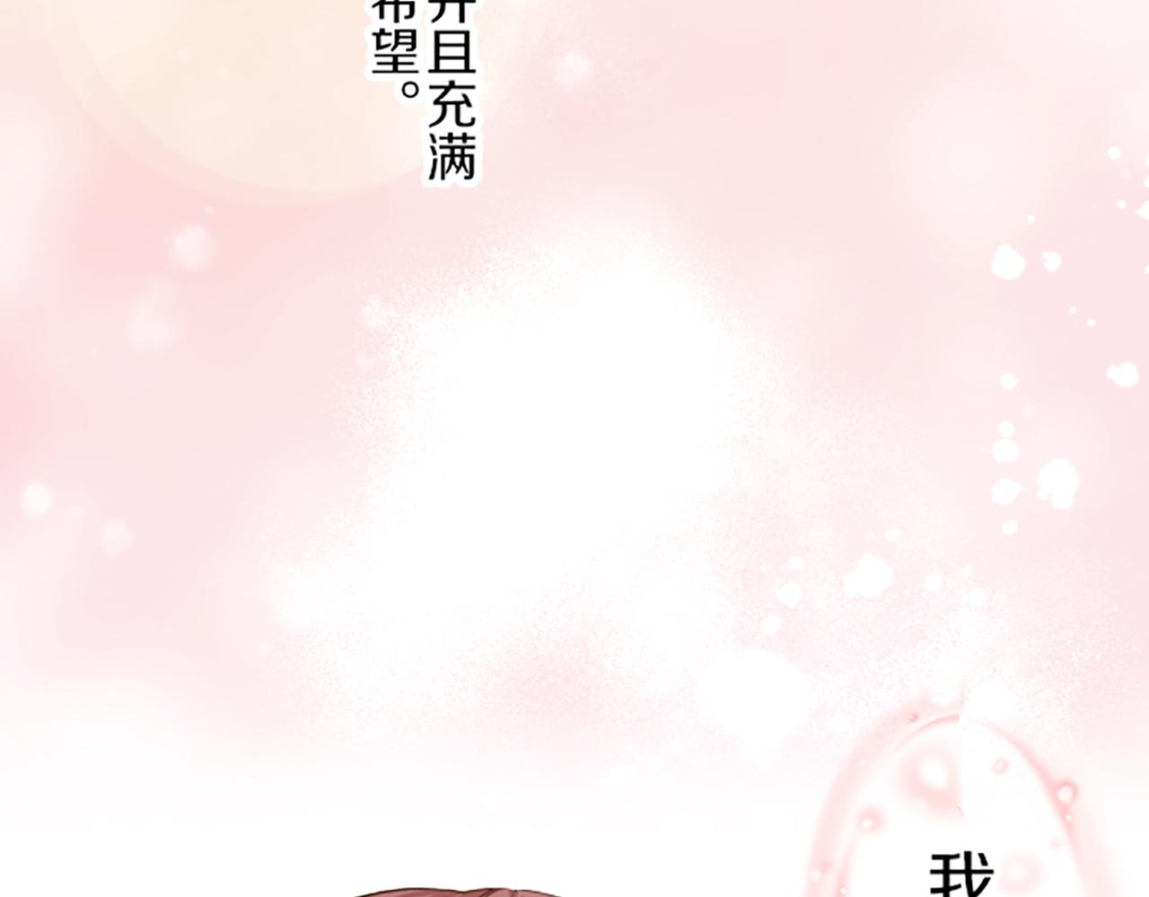 《圣女被龙骑士保护着》第26话 我想变强 第21页