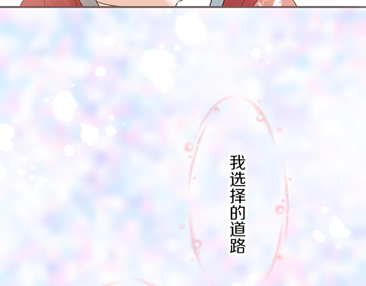 《圣女被龙骑士保护着》第26话 我想变强 第23页