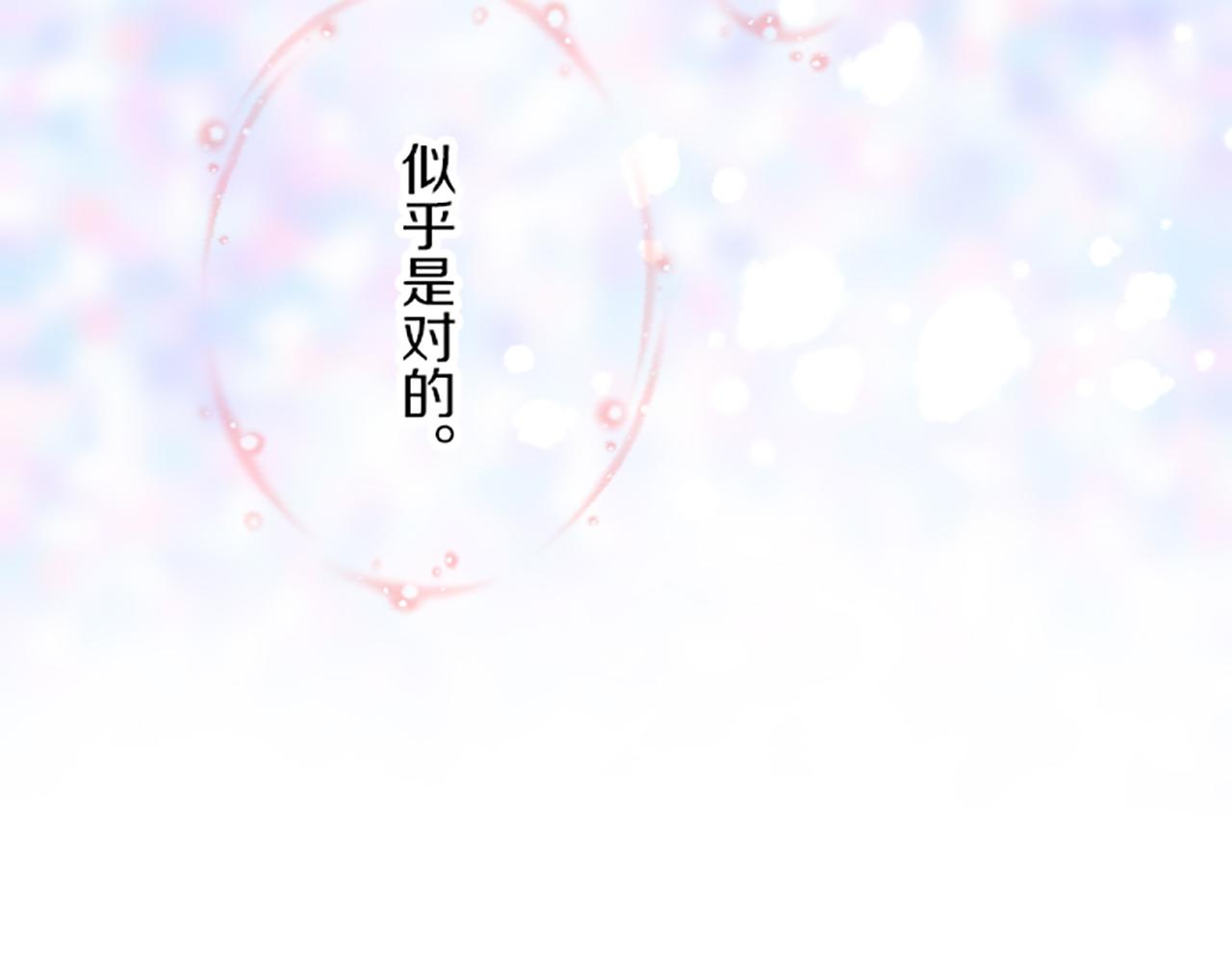 《圣女被龙骑士保护着》第26话 我想变强 第24页