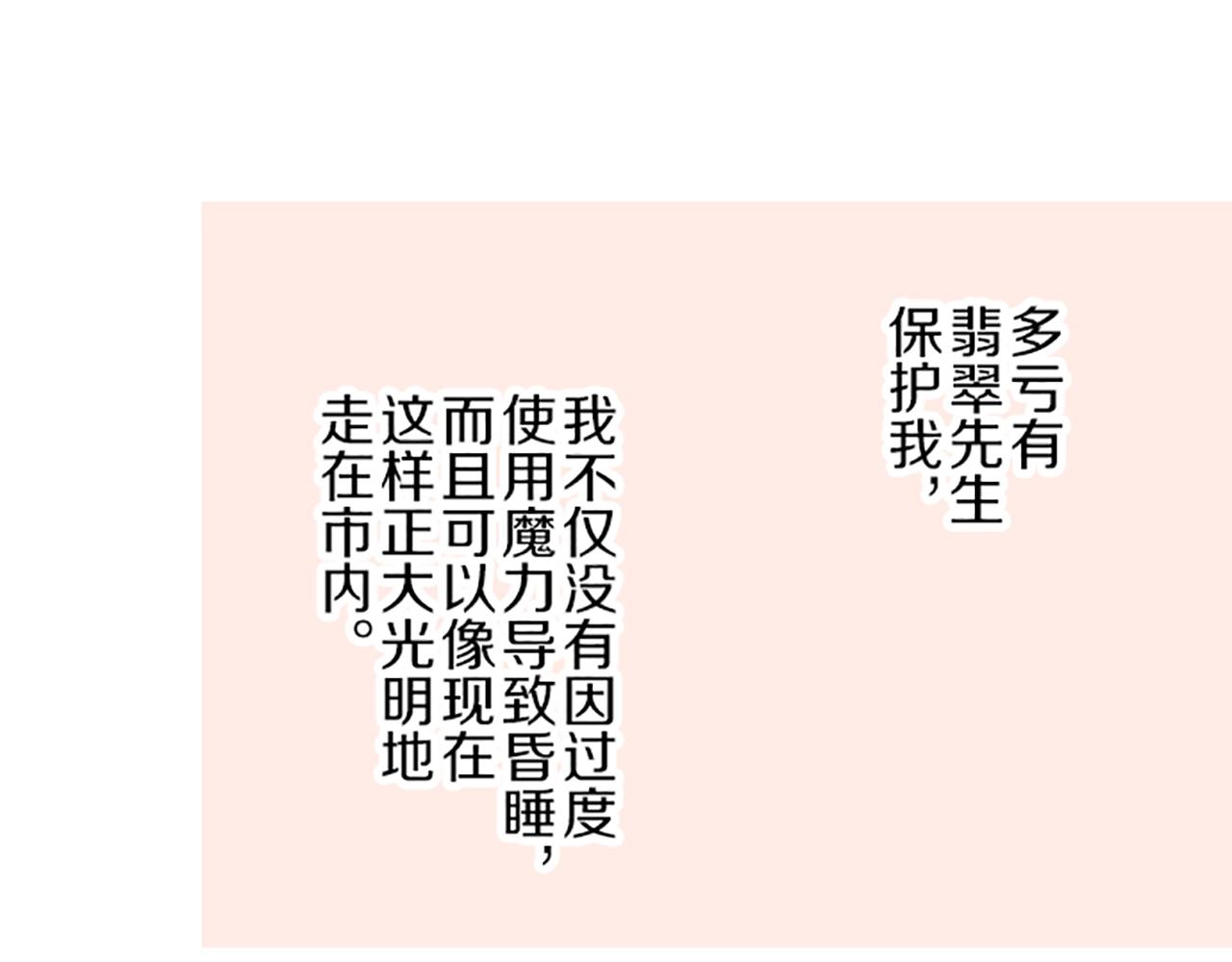 《圣女被龙骑士保护着》第26话 我想变强 第26页