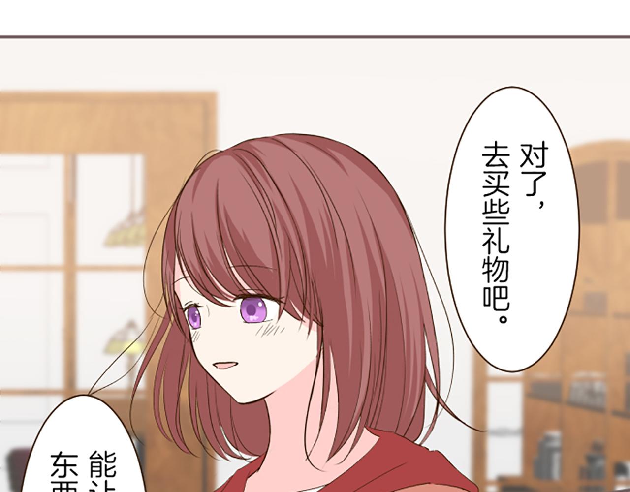 《圣女被龙骑士保护着》第26话 我想变强 第27页