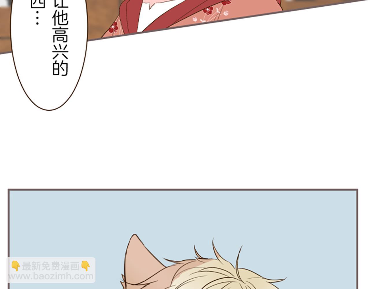 《圣女被龙骑士保护着》第26话 我想变强 第28页