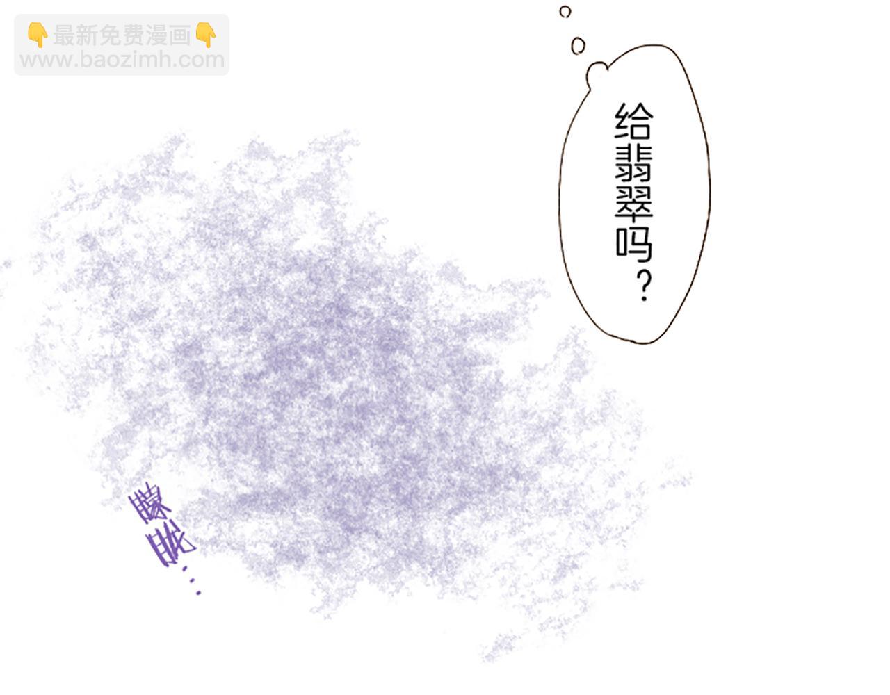 《圣女被龙骑士保护着》第26话 我想变强 第30页